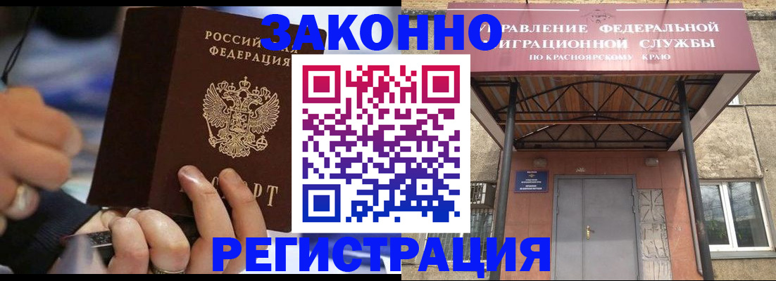 прописка для кредита в Рыльске