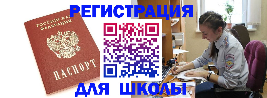 временная регистрация гарантия в Рыльске