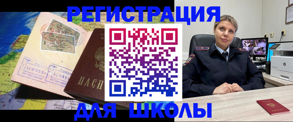 прописка от собственника в Рыльске