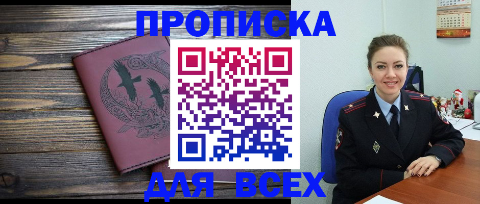 временная регистрация адрес в Рыльске