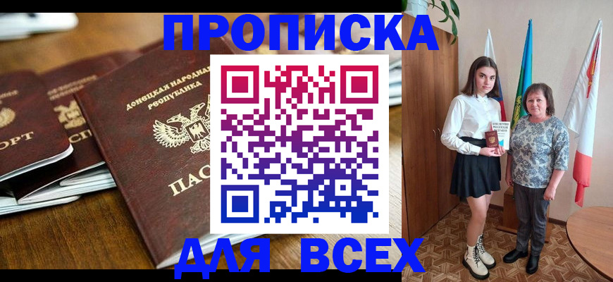 временная регистрация в Рыльске