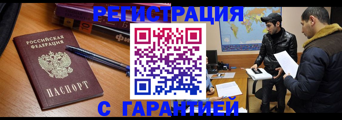 прописка поиск в Рыльске